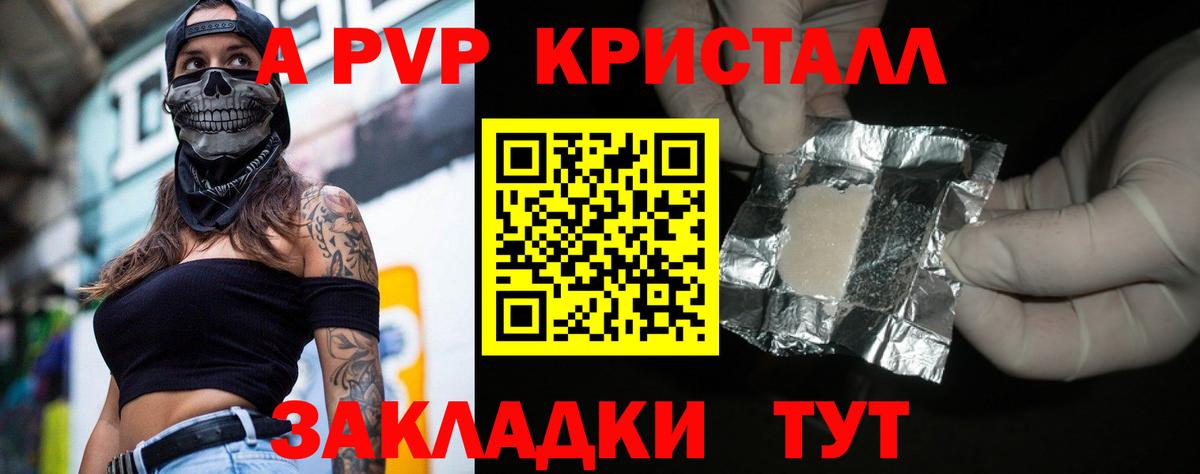 Alpha PVP мука Междуреченск