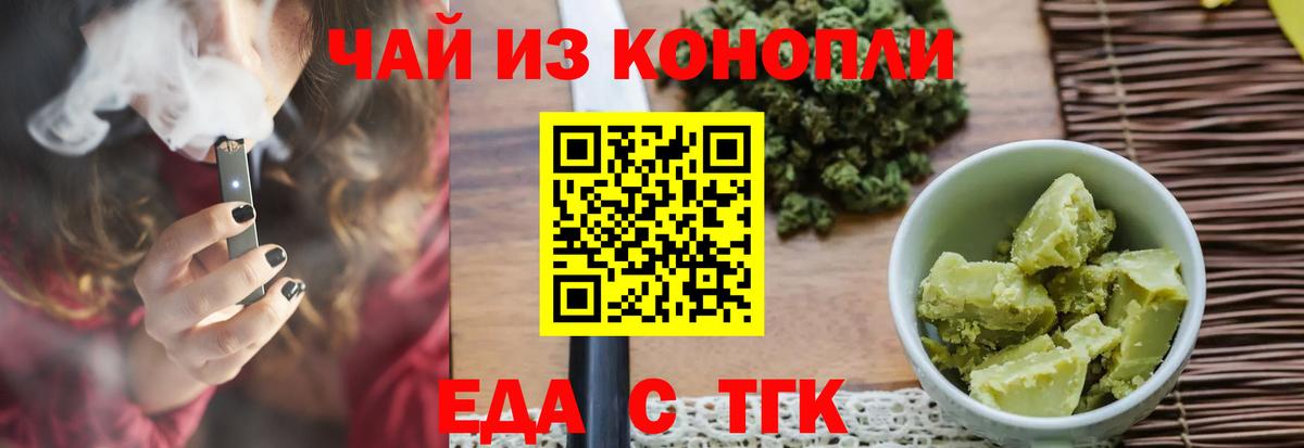 Cannafood марихуана  Вход с VPN  Междуреченск 