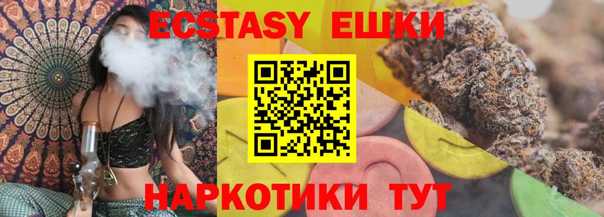 купить наркотик  Экстази  Междуреченск  ЭКСТАЗИ 280мг  Вход с VPN  ЭКСТАЗИ 280 MDMA 