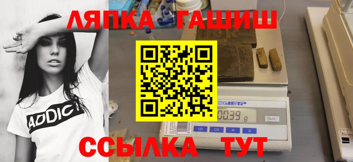 ГАШ VHQ Междуреченск