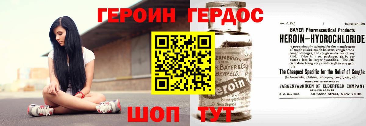 ГЕРОИН  ГЕРОИН хмурый  Вход с VPN  Междуреченск 