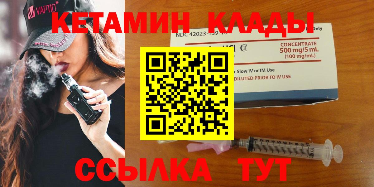 Междуреченск  МЕГА   Вход с VPN  КЕТАМИН ketamine  КЕТАМИН VHQ 
