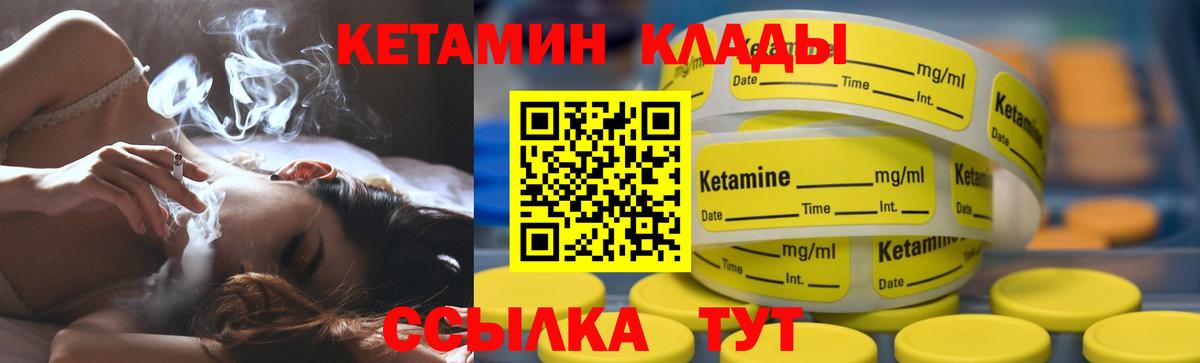 Кетамин ketamine Междуреченск