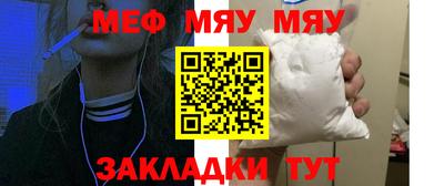 мяу мяу мука Заволжье