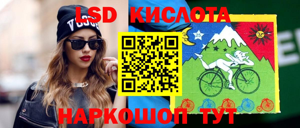 Лсд 25 экстази ecstasy Междуреченск