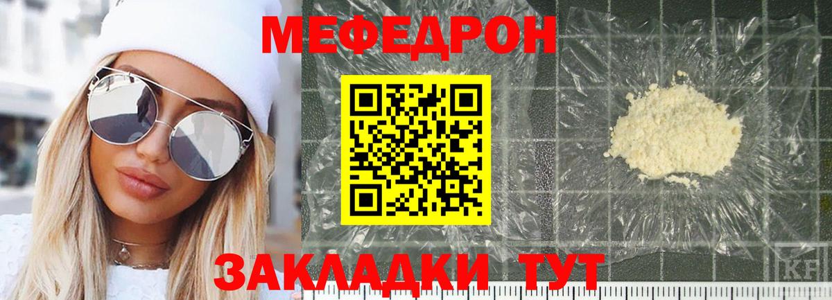 Меф мука  Вход с VPN  Мефедрон  Мефедрон кристаллы  Междуреченск  Мефедрон 