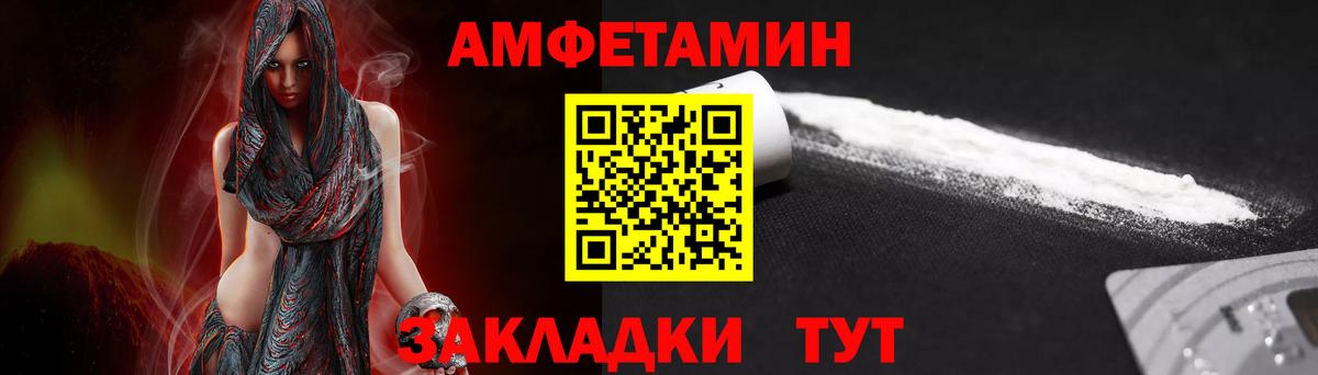 МЕТАМФЕТАМИН пудра Междуреченск