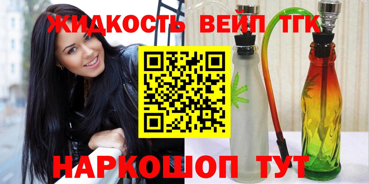 Междуреченск  ТГК гашишное масло  Вход с VPN 